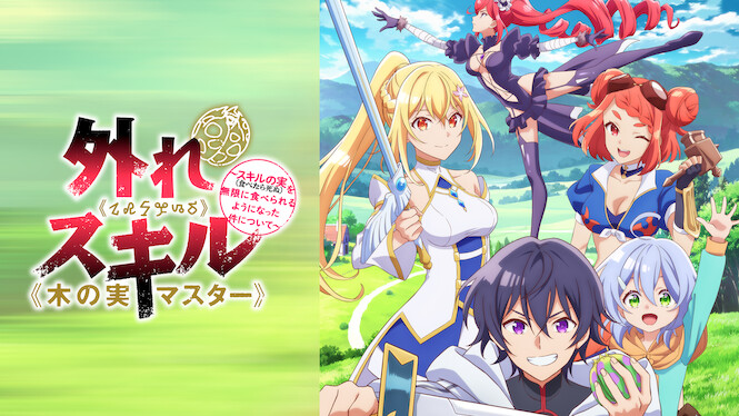 Bogus Skill "Fruitmaster": About That Time I Became Able to Eat Unlimited Numbers of Skill Fruits (That Kill You)