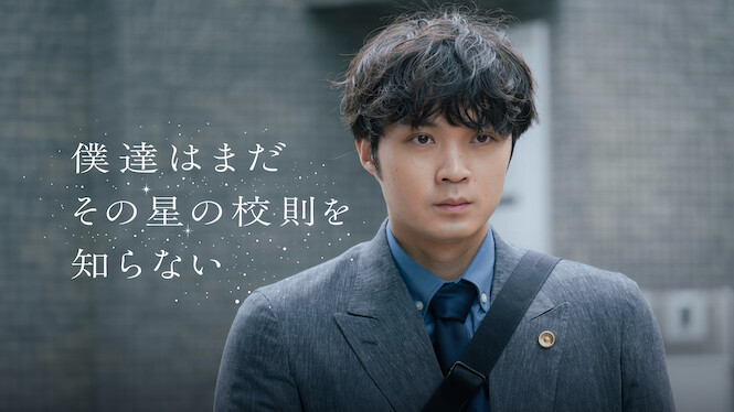 School Lawyer: Finding the Colors of the Stars