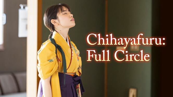 Chihayafuru: Full Circle