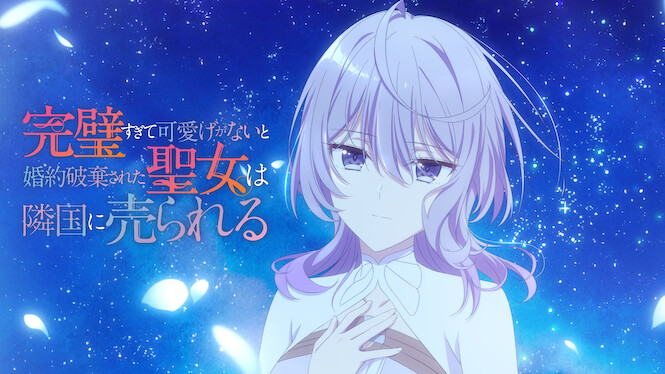 The Too-Perfect Saint: Tossed Aside by My Fiancé and Sold to Another Kingdom