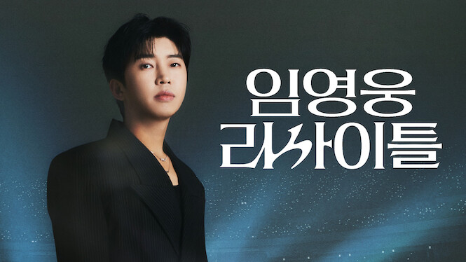 LIM YOUNG WOONG [RE:CITAL]