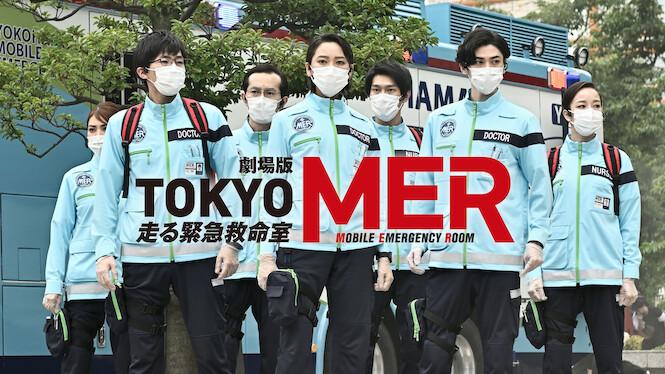 Tokyo MER