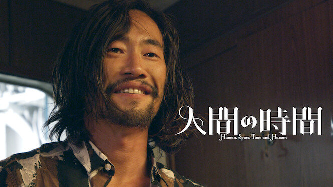 Human, Space, Time and Human