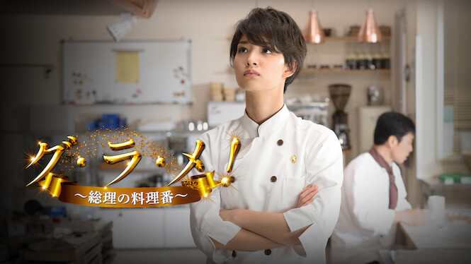 The Prime Minister's Chef