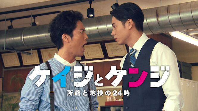 Police and Prosecutor