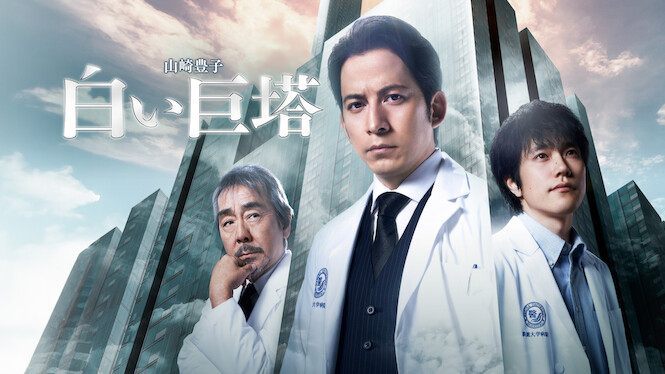 The Great White Tower