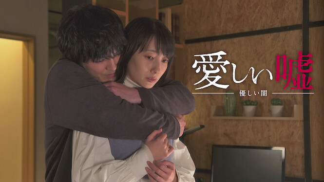 Dear My Loneliness and Darkness