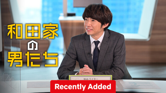 The Men of the Wada Family