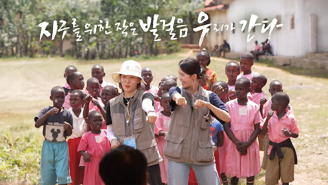 Climate's Price: A Small Step for Earth