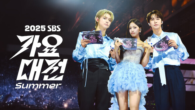 2025 SBS Gayo Daejeon Summer