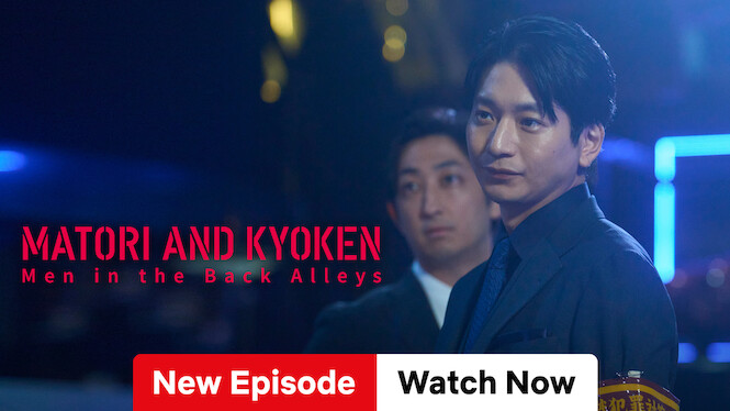 Matori & Kyoken Men in the Back Alleys