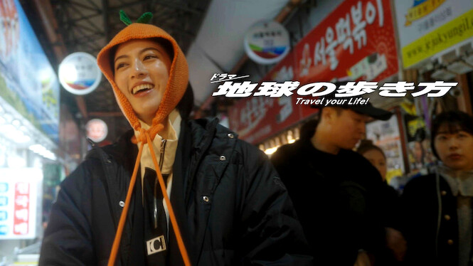 Globe-Trotter Travel Guidebook