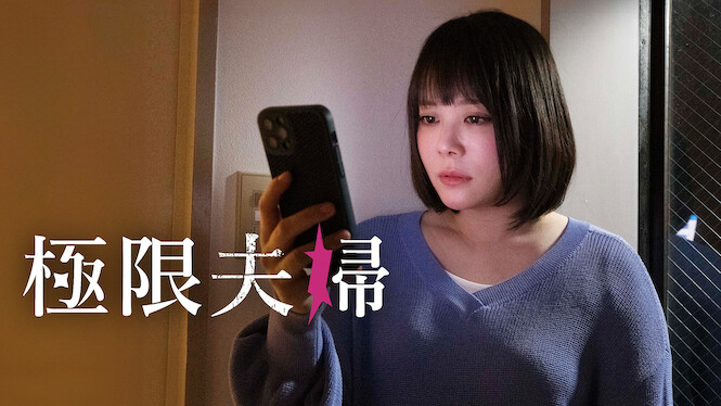 When Marriages Fracture