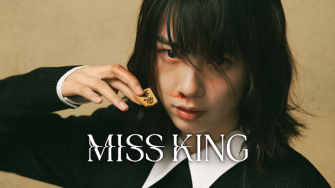 Miss King