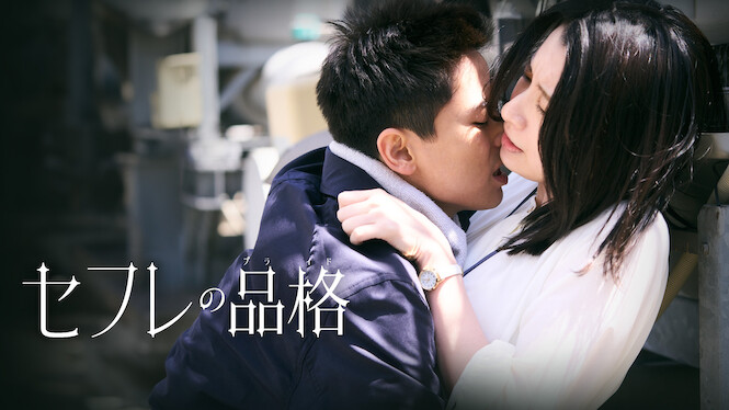 S-friends: Serial Edition