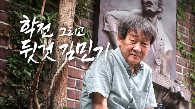 Hakchon and Kim Minki in the Back