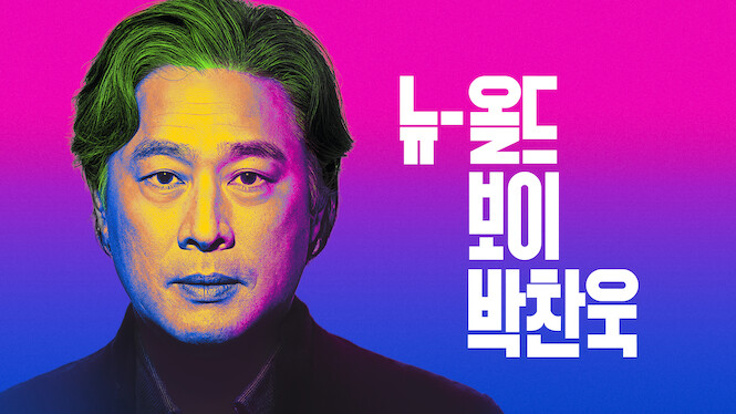 New Old Boy : Dir. Park