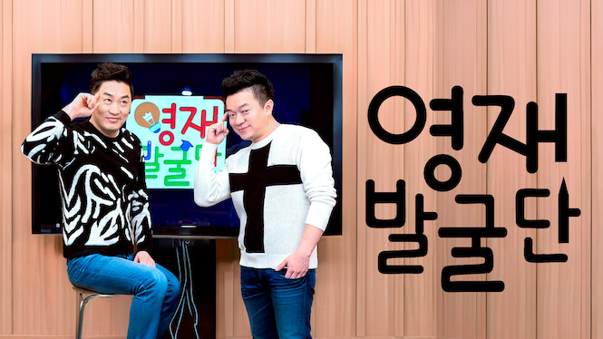 Genius Discovery Team