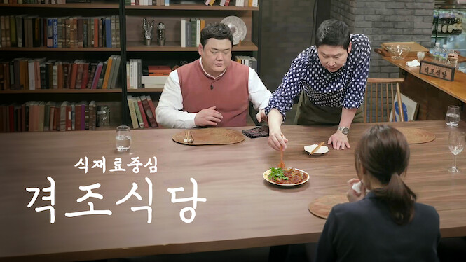 Ingredient-Centric - Prestige Restaurant