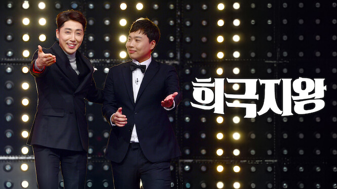 Comedy Survival: King of Comedy