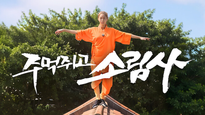 Fist and Shaolin Temple