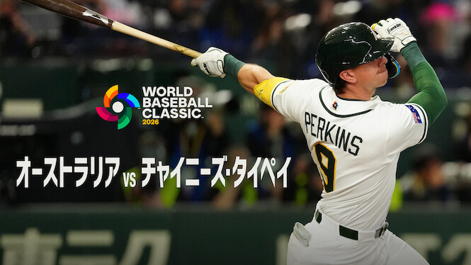 2026 World Baseball Classic: Australia vs. Chinese Taipei