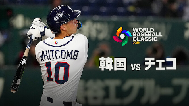2026 World Baseball Classic: Korea vs. Czechia