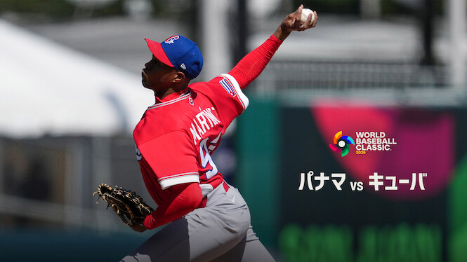 2026 World Baseball Classic: Panama vs. Cuba