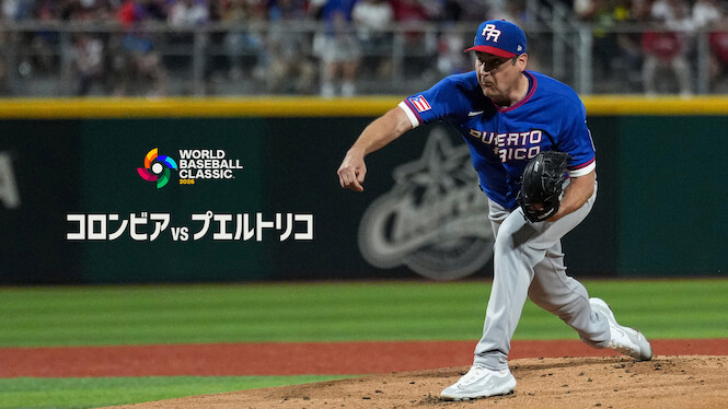 2026 World Baseball Classic: Colombia vs. Puerto Rico