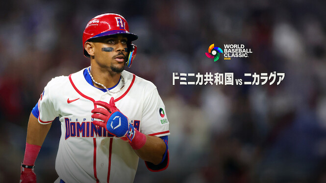 2026 World Baseball Classic: Dominican Republic vs. Nicaragua