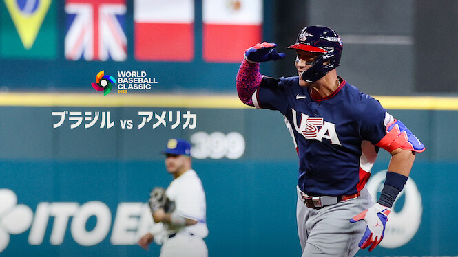 2026 World Baseball Classic: Brazil vs. United States