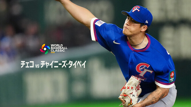 2026 World Baseball Classic: Czechia vs. Chinese Taipei