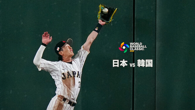 2026 World Baseball Classic: Japan vs. Korea