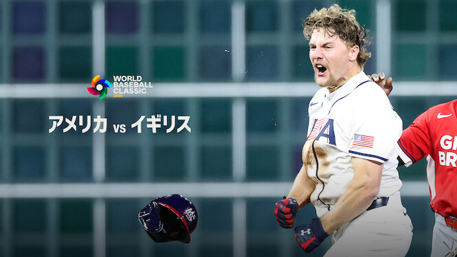 2026 World Baseball Classic: United States vs. Great Britain