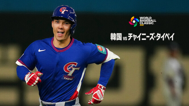 2026 World Baseball Classic: Korea vs. Chinese Taipei