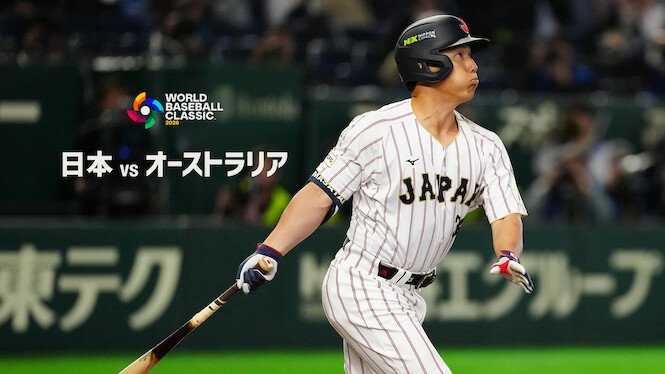2026 World Baseball Classic: Japan vs. Australia