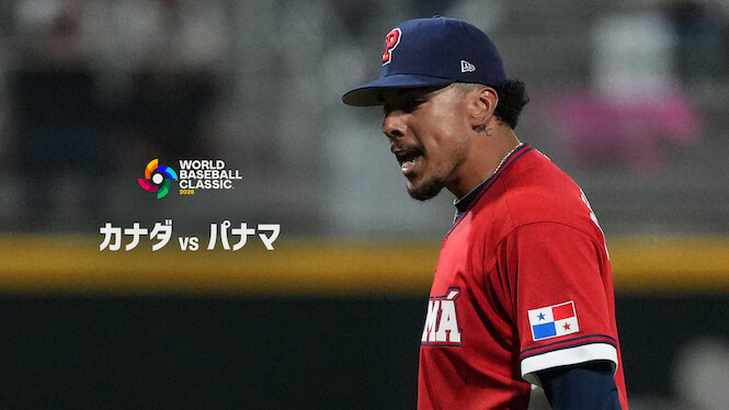 2026 World Baseball Classic: Canada vs. Panama
