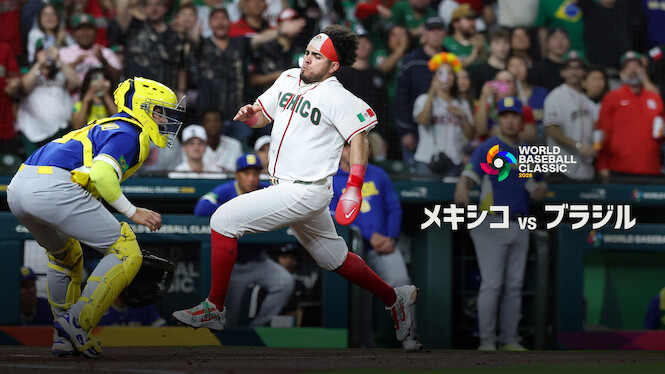 2026 World Baseball Classic: Mexico vs. Brazil
