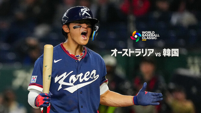 2026 World Baseball Classic: Australia vs. Korea