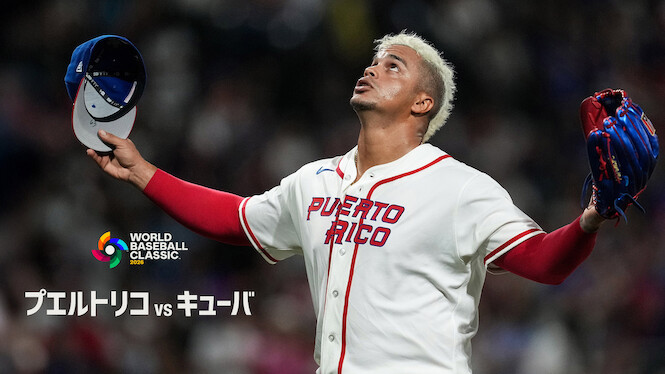 2026 World Baseball Classic: Puerto Rico vs. Cuba