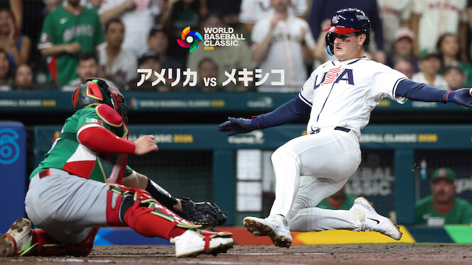 2026 World Baseball Classic: United States vs. Mexico