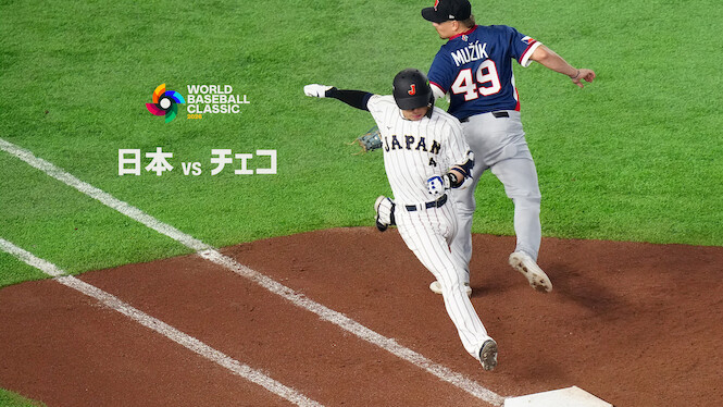 2026 World Baseball Classic: Japan vs. Czechia