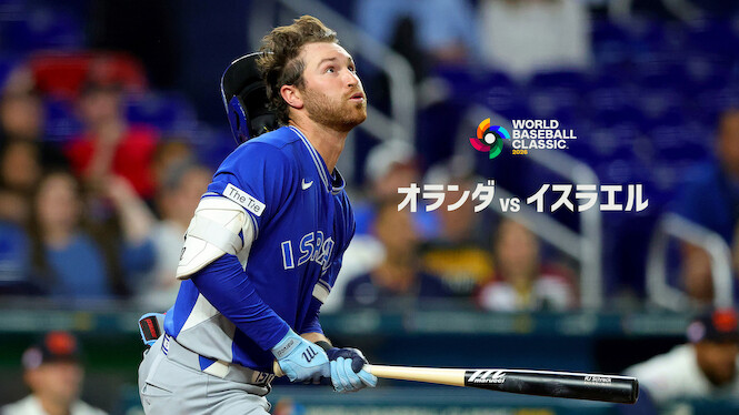 2026 World Baseball Classic: Netherlands vs. Israel