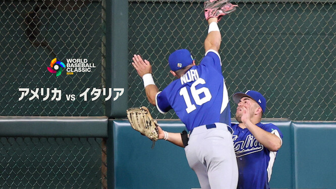 2026 World Baseball Classic: United States vs. Italy