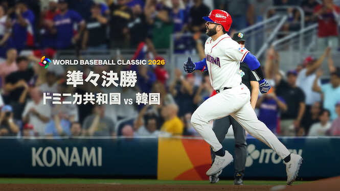 2026 World Baseball Classic Quarterfinals: Dominican Republic vs. Korea