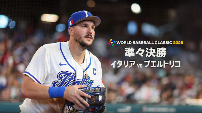 2026 World Baseball Classic Quarterfinals: Italy vs. Puerto Rico