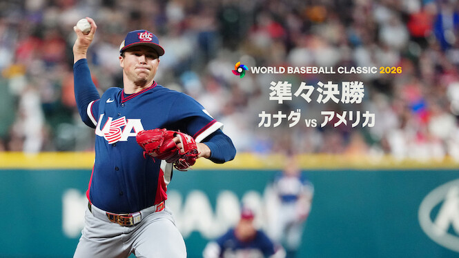 2026 World Baseball Classic Quarterfinals: Canada vs. United States
