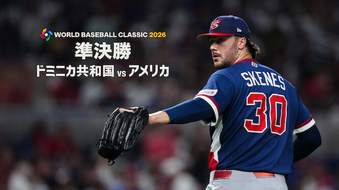 2026 World Baseball Classic: Semifinals 1: Dominican Republic vs. United States