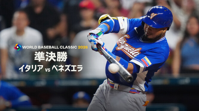 World Baseball Classic Semifinals 2: Italy vs. Venezuela