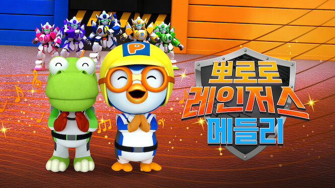 The Pororo Rangers Medley